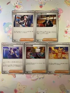 ポケモンカード 5枚セット