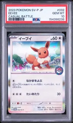 イーブイ XY ハイクラスパック THE BEST OF XY PSA10 イーブイ XY ハイクラスパック THE BEST OF XY PSA10 - メルカリ