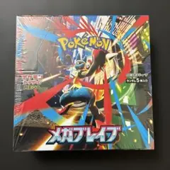 コンビニ購入 ポケモンカード メガブレイブ BOX 未開封パック