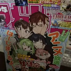 週刊少年マガジン44号