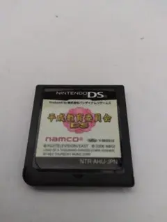 平成教育委員会DS ソフト(namco)