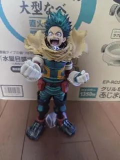 一番くじ 僕のヒーローアカデミア A賞 緑谷出久 フィギュア　箱無し