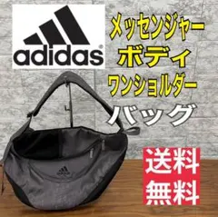 647 送料無料 アディダス ワンショルダーバッグ メッセンジャーバッグ