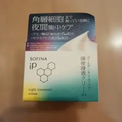 【未開封】ソフィーナIP 深夜浸透クリーム ゴールデンタイムリペア 本体のサムネイル