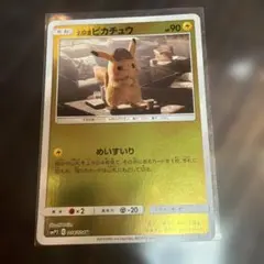 2026年最新】ポケモンカード 名探偵ピカチュウの人気アイテム - メルカリ
