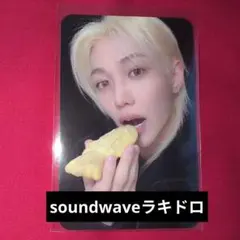 straykids soundwave 合 HOP スキズ トレカ フィリックス