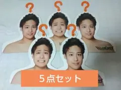 WEST. 桐山照史 ぬくぬく服フック５点セット