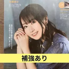 広瀬すず セブンティーン 切り抜き - メルカリ