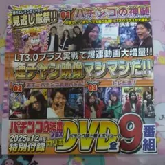 2025年最新】パチスロ 必勝本 dvdの人気アイテム - メルカリ