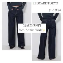 定価2.5万円✨️REDCARDTOKYO 35th Anniv. Wide 24のサムネイル