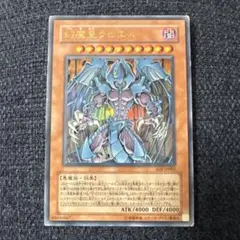 2026年最新】幻魔皇ラビエルの人気アイテム - メルカリ