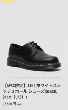 美品Dr.Martens 1461 ホワイトステッチ3ホールシューズ着用回数1回
