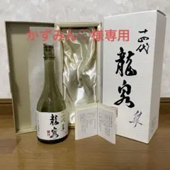 2025年最新】十四代 龍泉 720mlの人気アイテム - メルカリ