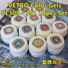 ☆F289-300新品☆BellaFormaくすみクリアカラー系12色セット