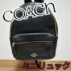 COACH ミニリュック 美品 未使用coachミニリュック ホワイトレザー
