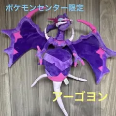 2025年最新】アーゴヨン ぬいぐるみの人気アイテム - メルカリ