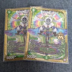 始虹帝 ミノガミ 2枚セット