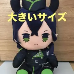 ツイステ　ハンドメイド風　おすわり　ぬいぐるみ　マレウス