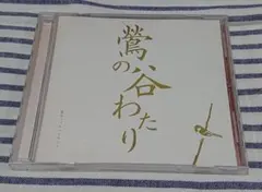 僕等がいた 永遠 アニメ CD - メルカリ