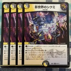 影世界のシクミ 虹 4枚 即日発送ゆうゆうメルカリ便 2025年最新】影世界のシクミの人気アイテム - メルカリ