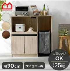 ニトリ フラップ式ガラスキャビネット 2段 木製ラック チェッカー柄