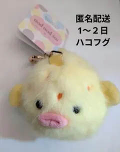 ハコフグ　キーリングつきキーチェーン　マイポンポン　キーホルダー　水族館　ふぐ