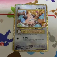 2025年最新】25thプロモパックの人気アイテム - メルカリ