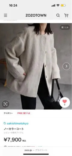 に*ー様 「新品タグ付き」sakishimatokyo ノーカラーコート　Fre