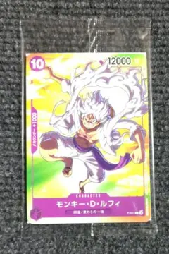 【未開封】モンキー・D・ルフィ P-041 P セブンイレブン