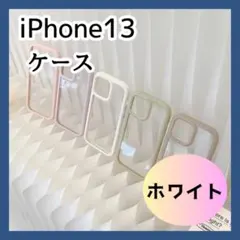 iPhone13 スマホケース クリア ホワイト 韓国