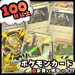 2026年最新】引退品まとめ売りの人気アイテム - メルカリ