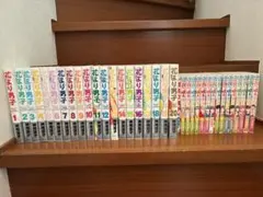 2026年最新】花のち晴れ 漫画 全巻の人気アイテム - メルカリ