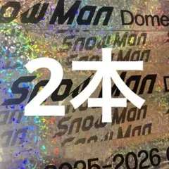 ④Snow Man Dome Tour 2025-2026 ON 銀テ 銀テープ