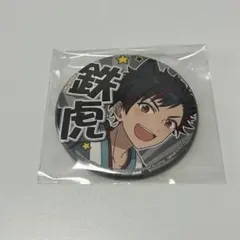 あんさんぶるスターズ 応援缶バッジ2nd vol.3 南雲鉄虎