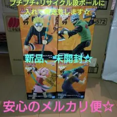 2025年最新】NARUTOP99 はたけカカシフィギュアの人気アイテム
