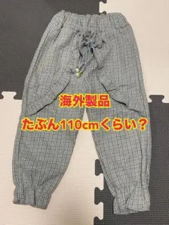 海外製品　チェック柄起毛素材パンツ　たぶん110cmくらい？/ブラウン　長ズボン