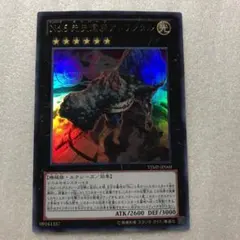 遊戯王 Ｎｏ.６ 先史遺産アトランタル VJMP-JP069