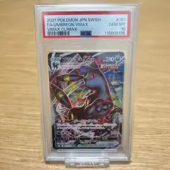 【 PSA10 】 ポケモンカード　ブラッキー vmax RRR