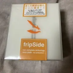 fripSide nao complete anthology 未開封・色紙付き