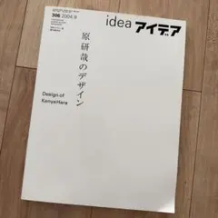 idea アイデア 367号 2014年11月号 日本オルタナ文学誌 - メルカリ