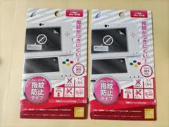 2枚 CYBER ・ 液晶保護フィルム 指紋防止タイプ New 3DS