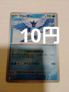 2025年最新】フリーザーの人気アイテム - メルカリ