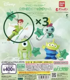 カラーコレクションチャーム　ピーターパン3個セット