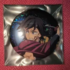 鬼滅の刃 冨岡義勇 グリッター缶バッジ