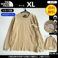 【ザノースフェイス】 (XL) リユース品: 長袖Tシャツ ベージュ