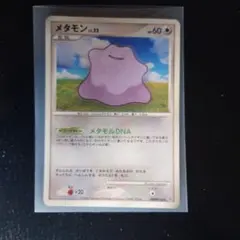P606.ポケモンカード メタモン 064/080 L3 1ED - メルカリ