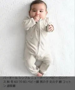 PUPPAPUPO ベージュ 60cm ロンパース　ダブルジップ　ファスナー