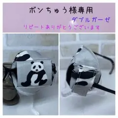 布アイパッチ　ボンちゅう様専用　弱視矯正　眼帯　子供用　カワイイ