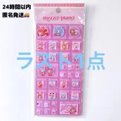 ♡新品未使用 メゾピアノ　ベリエちゃん　ナルミヤ　タイルシール　平成レトロ