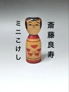 2025年最新】たこ坊主 こけしの人気アイテム - メルカリ